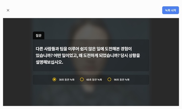 [현장이슈] 공공기관 채용박람회 ‘AI면접’ 응시해보니… “면접 합격 가능성은 36%입니다”