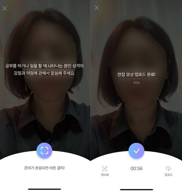 &#34;의외로 OOO이 중요하다?&#34;···구직자 필수항목 ‘AI 면접’ 체험기