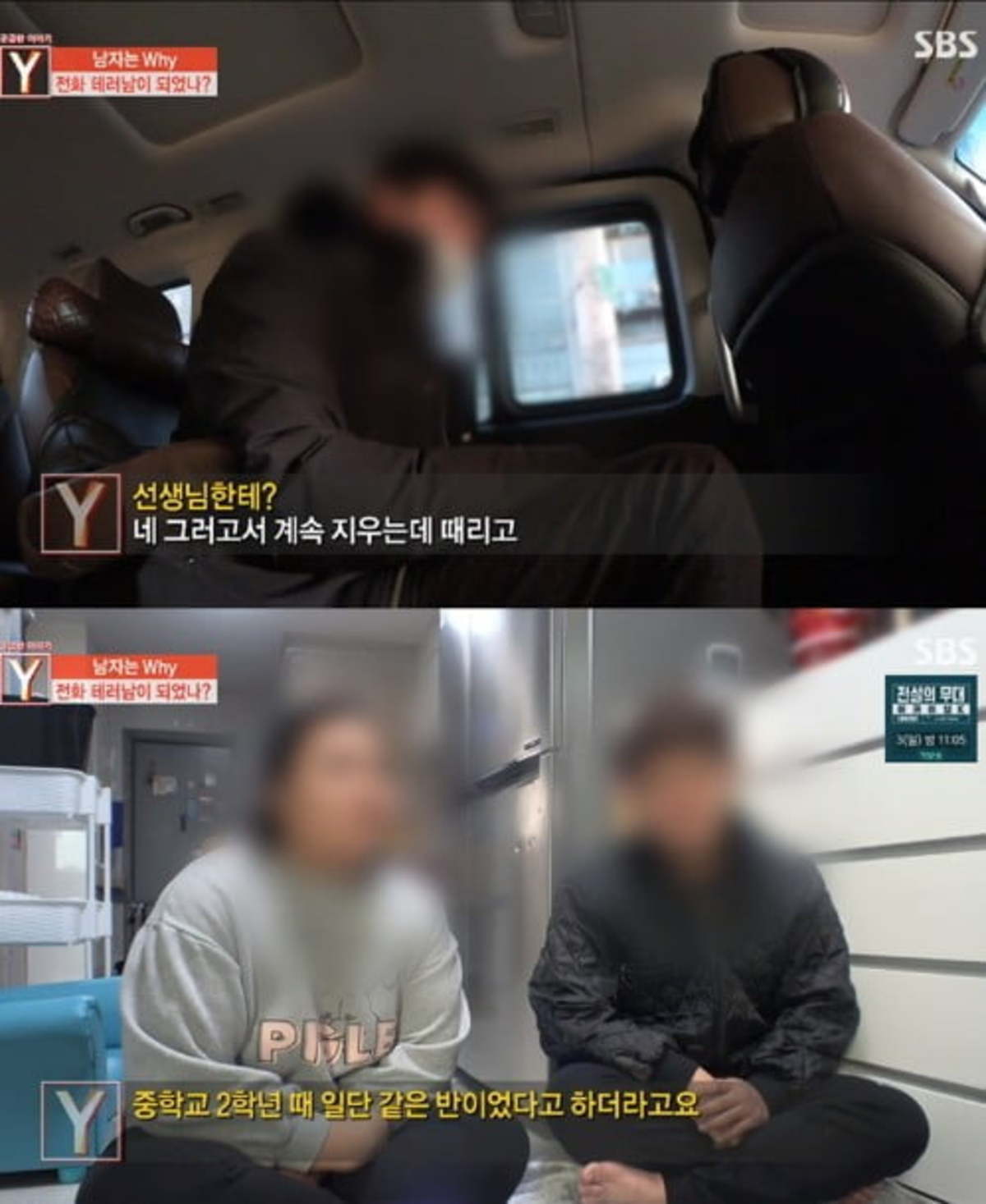 궁금한 이야기Y 배달 테러 부부 수백통 배달X대출 전화로 고통학폭 피해자의 복수 | 한국경제