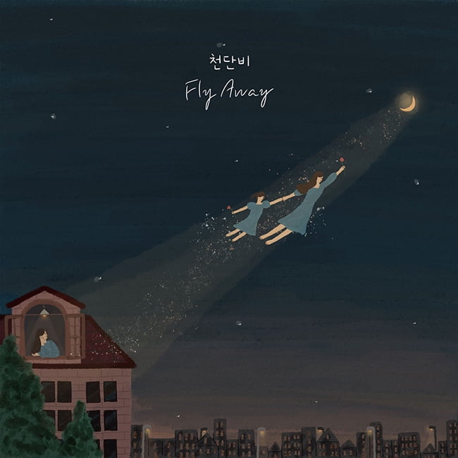 천단비, 신곡 ‘Fly Away’ 발매 5일 공개…린 작사 참여