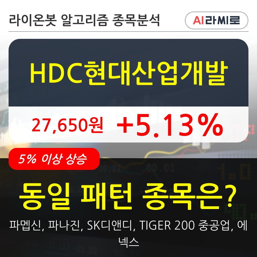 HDC현대산업개발