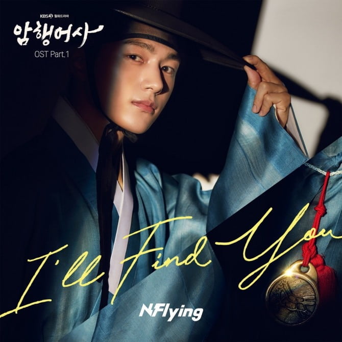 엔플라잉, KBS2 ‘암행어사’ OST ‘I’ll Find You’ 11일 공개