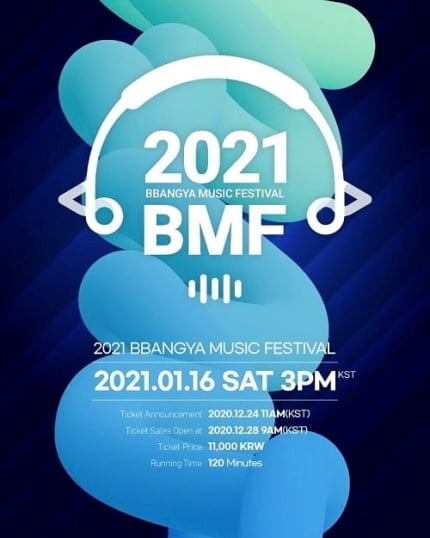 2021 빵야뮤직페스티벌(BMF). 팬들을 위한 특별한 이벤트 진행