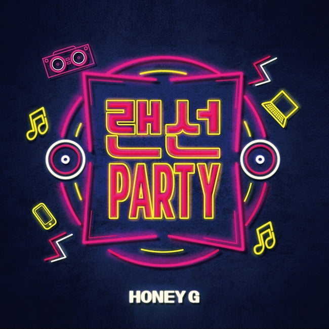 허니지, 힐링+위로 메시지 담은 ‘랜선 Party’로 컴백 ‘17일 공개’