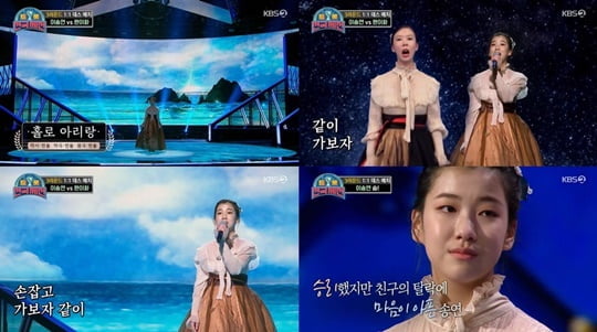 트롯 전국체전 (사진=방송캡처)