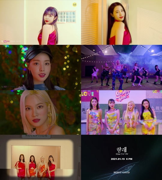 '19일 컴백' 베리굿, 신곡 '할래' MV 티저 공개…"눈부신 비주얼"