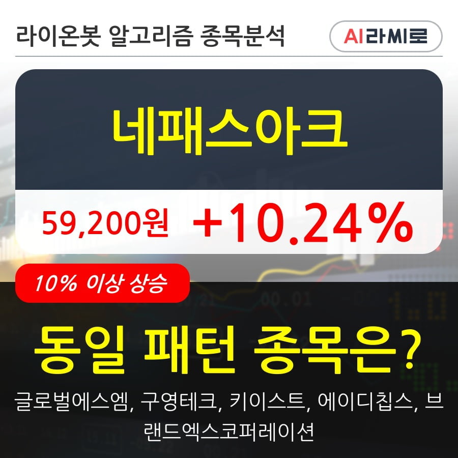 네패스아크