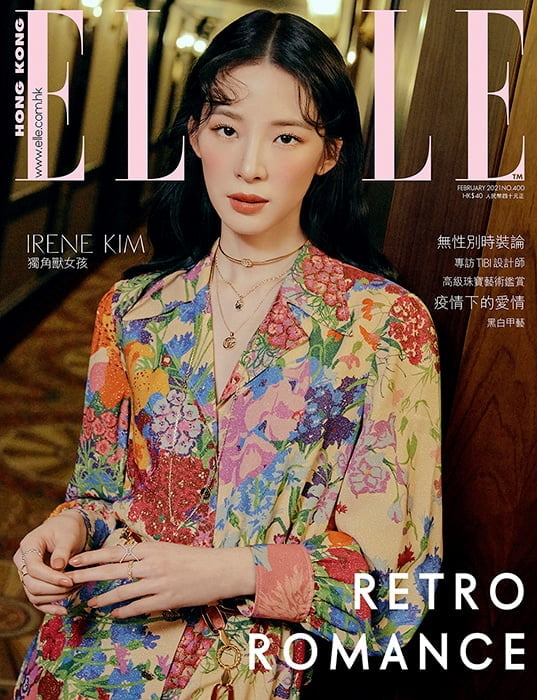 글로벌 아이콘 아이린, 엘르 홍콩 2월호 커버 장식…톱모델다운 팔색조 매력 눈길