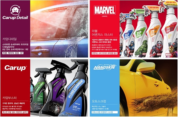 [2021 한국소비자만족지수 1위] 차량 토탈 케어 브랜드, 카업