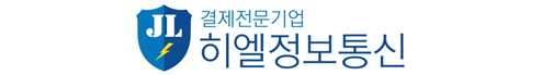 [2021 한국소비자만족지수 1위] POS단말기 전문 브랜드, 히엘정보통신
