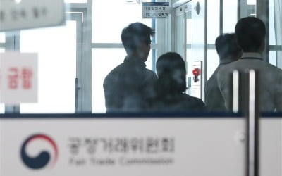 공정위 기업집단국, 기업 겨냥 과징금 1년만에 30배 늘었다