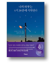 [책마을] 길어진 '집콕 생활'에 갈등도 늘어…가족간 소통·자녀교육 위해 독서