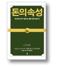 [책마을] 기업·개인 "포스트 코로나 준비하자"…투자 전략 담은 도서 인기 이어질 것