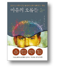 [책마을] 전염병과 불공정에 대한 관심 높아져…역사·전문가 이야기서 답 찾는 독자들