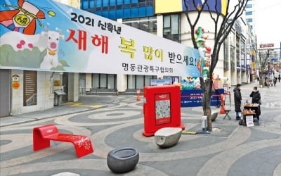 '5인 이상 모임 금지' 전국으로 확대…스키장·학원은 다시 문 열어