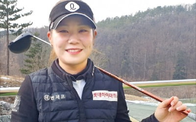 이소영 "해남서 지옥훈련…홀수해 無勝 악연 끊겠다"