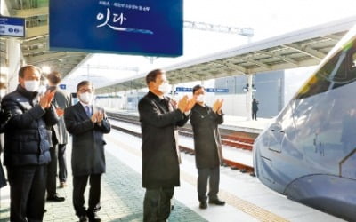 문 대통령 "2029년까지 全디젤기관차 'KTX-이음'으로 대체"