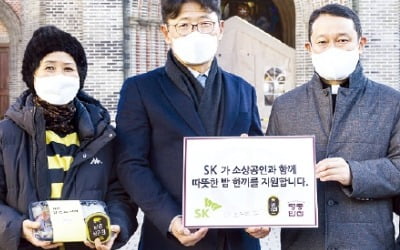SK 새해 첫 '행복나눔'…따뜻한 한끼 전달하는 '溫택트'
