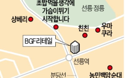 [김과장 & 이대리] BGF리테일 직원들이 꼽은 선릉 맛집