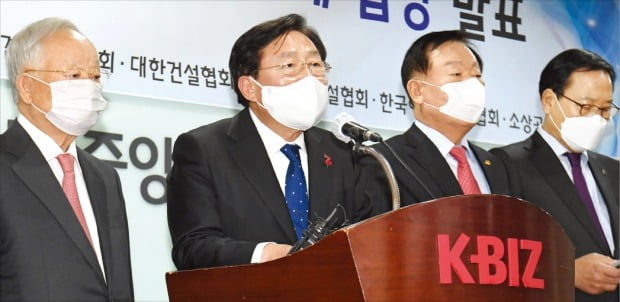 [포토] "중대재해법 신중해 달라"…10개 경제단체장들의 호소