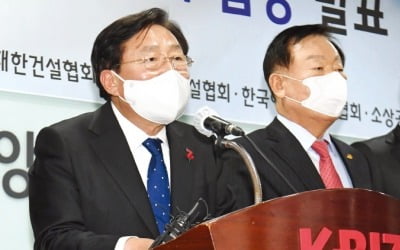 [포토] "중대재해법 신중해 달라"…10개 경제단체장들의 호소