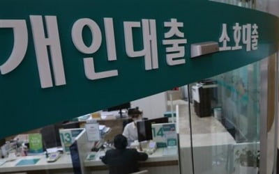 [단독] "주식 빚투, 과열됐다"…금감원, 은행권 긴급 소집