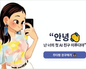 스캐터랩이 내놓은 인공지능(AI) 챗봇 이루다의 캐릭터. 