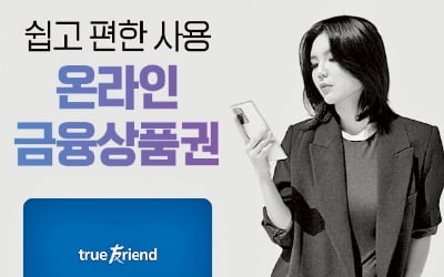 한국투자증권, 금융상품 카톡 선물…1000원 단위 해외주식 구매