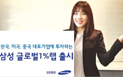 삼성증권, 주식도 구매대행…韓·美·中 1등 기업에 맞춤형 투자
