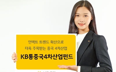 KB증권, AI·빅데이터·반도체 등 中·홍콩 기술株에 주목