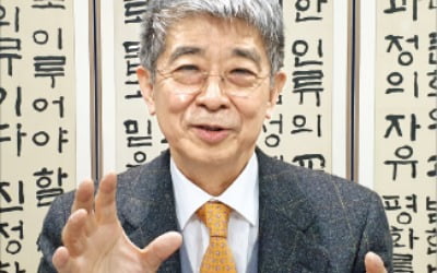 한경구 유네스코한국위원회 신임 사무총장 "평화 위한 글로벌 담론, 한국이 이끌어야죠"