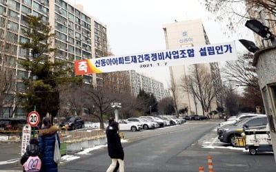서울시, 18개 아파트지구 재건축 지원사격…압구정·여의도는 제외