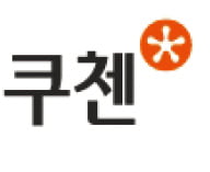 쿠첸, 40여 년간 주부 마음 꽉 잡은 주방가전