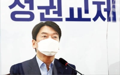 안철수 "국민의힘 경선 범야권에 개방하라"…김종인 즉각 거부