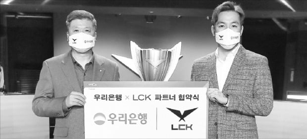 [포토] 우리은행, LCK와 파트너십 계약 