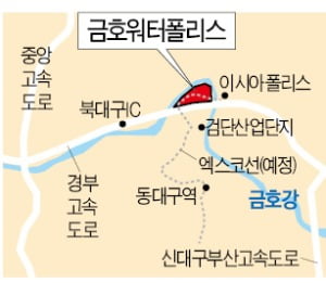 대구 도심 마지막 첨단 산단…'금호워터폴리스' 내달 분양