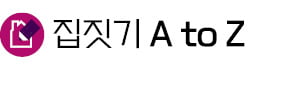 건축주가 너무 많이 알아도 毒…건축사 100% 맹신도 안돼