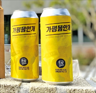 ‘가평물안개’ 맥주 