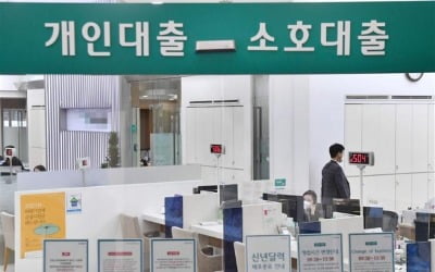 은행권 조이기에…신용대출 금리 연 3.5% '8개월래 최고'