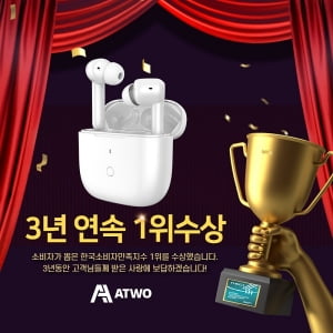 [2021 한국소비자만족지수 1위] 음향기기 전문 브랜드, 에이투