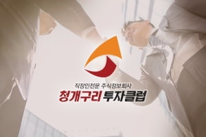 [2021 한국소비자만족지수 1위] 주식투자컨설팅 브랜드, 청개구리투자클럽