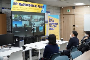 충남대 LINC+사업단, '캡스톤디자인센터 세미나' 개최
