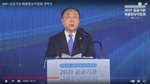 공공기관 올해 '2만6000명' 채용, 2021 채용정보박람회 온라인 개최