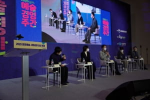 문화예술의 사회적 가치를 논하다, '제1회 예술경영주간'개최
