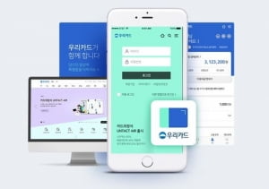 우리카드, 언택트 시대 발맞춰 '디지털 채널' 새롭게 오픈