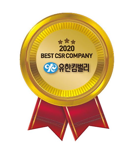 [2020 CSR] 유한킴벌리, ‘평등한 월경권’ 위한 캠페인 펼쳐