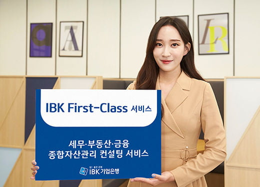 [WM SUMMARY] 우리은행 ‘TCE 강남센터’…기업은행 ‘IBK First Class’