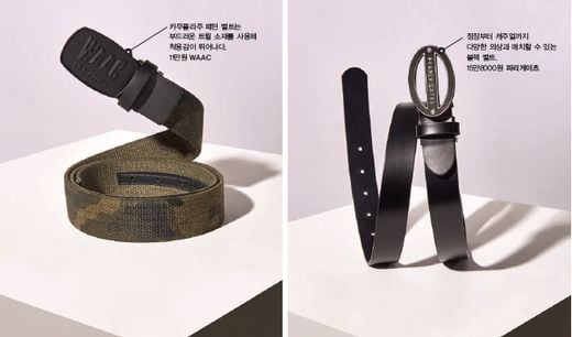 Style up! BELT