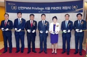 신한은행, 기업인 고객 대상 '신한PWM PIB센터' 2호점 오픈
