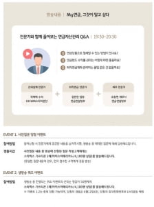 KB국민은행, 오는 10일 연금전문가와 함께하는 언택트 세미나